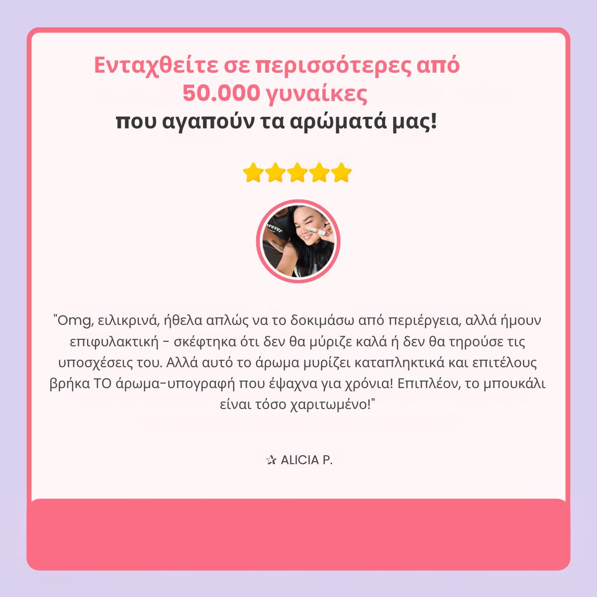 Ελιξίριο φερομόνης