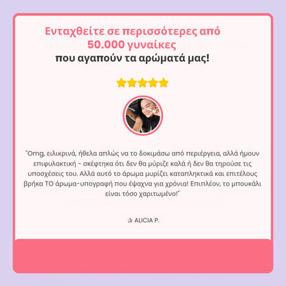 Ελιξίριο φερομόνης